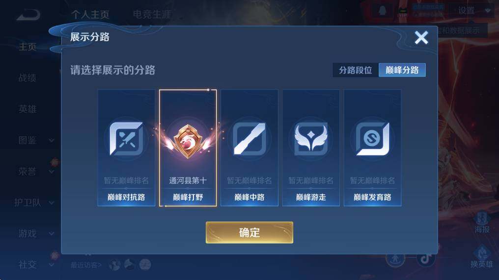 WZCMW3439467王者荣耀账号详情图7