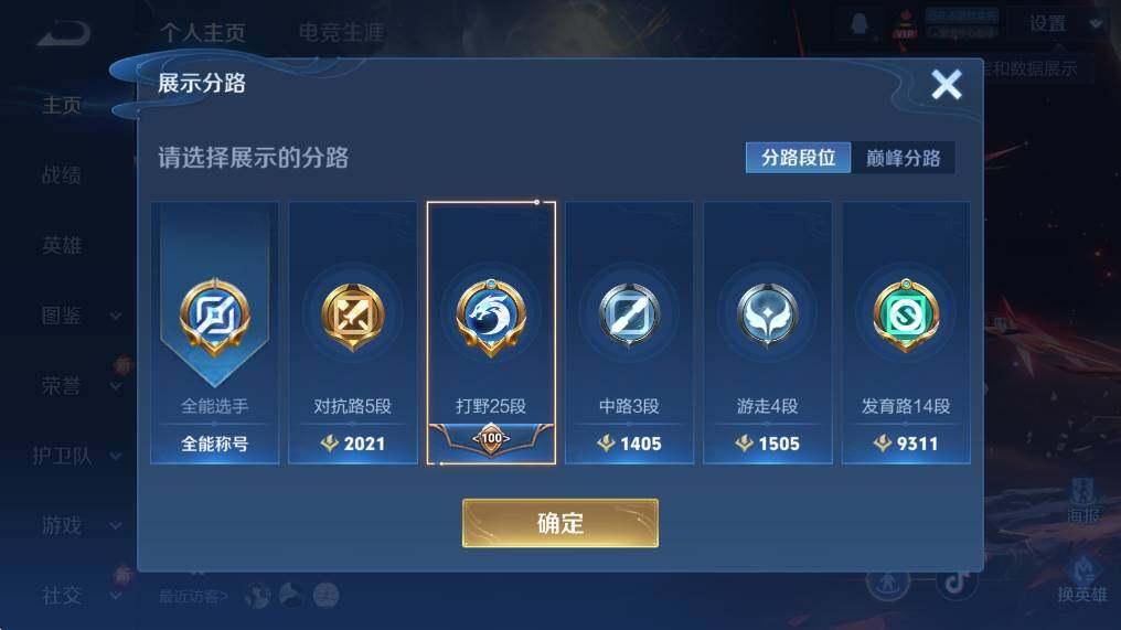 WZCMW3439467王者荣耀账号详情图8