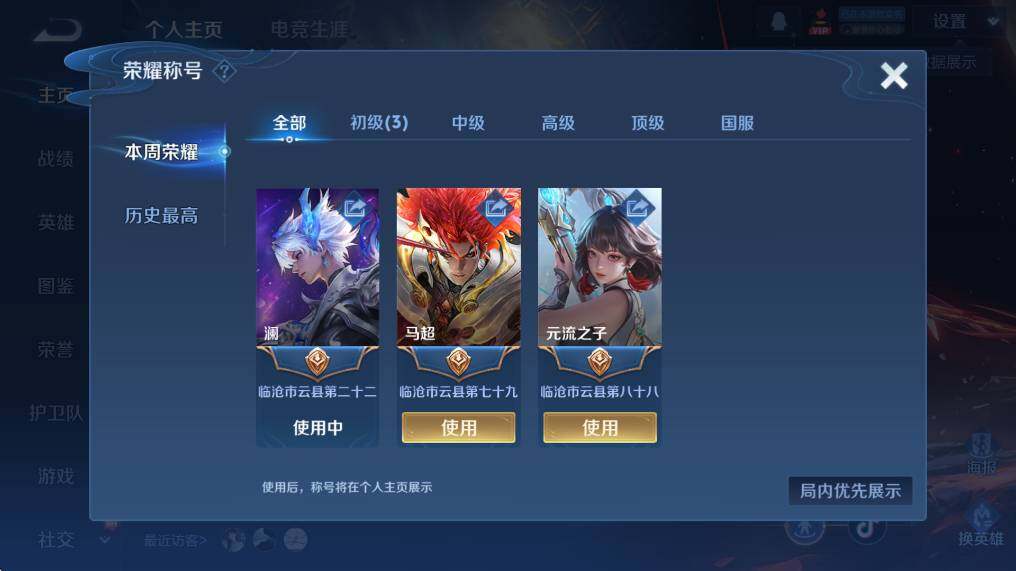 WZCMW3439467王者荣耀账号详情图9