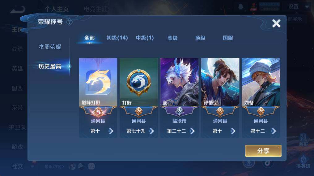 WZCMW3439467王者荣耀账号详情图10