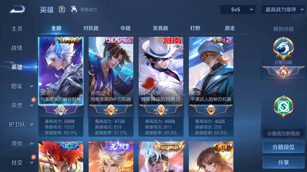 WZCMW3439467王者荣耀账号详情图11