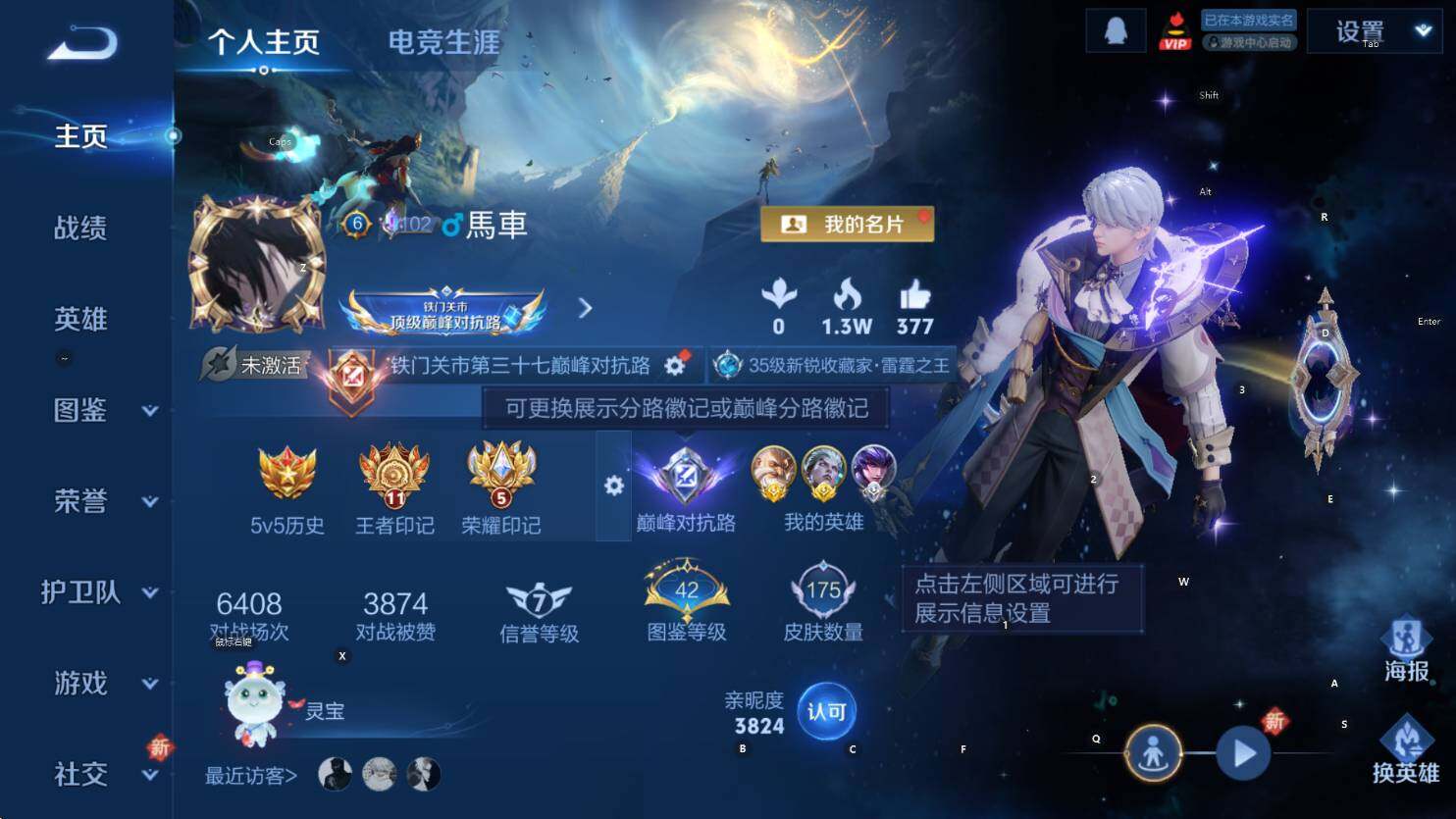 WZCMW3439473王者荣耀账号详情图7