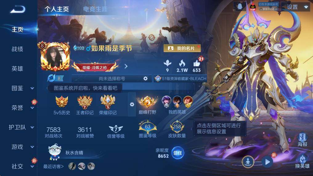 WZCMW3439472王者荣耀账号详情图6 WZCMW3439472王者荣耀账号详情图6