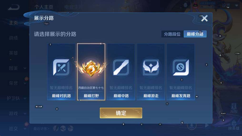 WZCMW3439472王者荣耀账号详情图7 WZCMW3439472王者荣耀账号详情图7