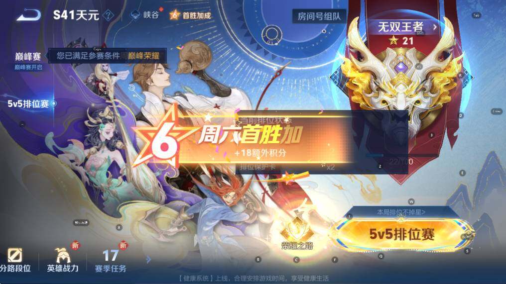 WZCMW3439472王者荣耀账号详情图17 WZCMW3439472王者荣耀账号详情图17