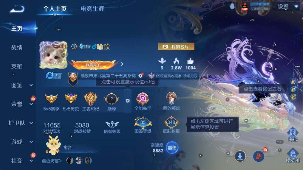 WZCMW3439475王者荣耀账号详情图8