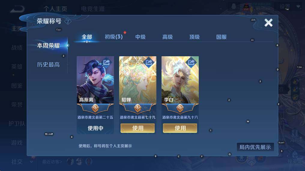 WZCMW3439475王者荣耀账号详情图11