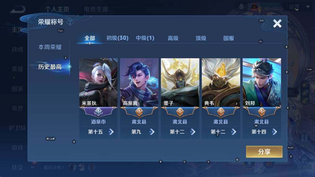 WZCMW3439475王者荣耀账号详情图12