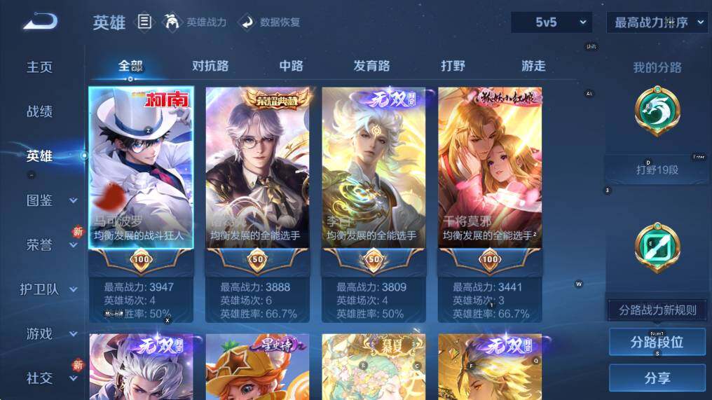 WZCMW3439475王者荣耀账号详情图13