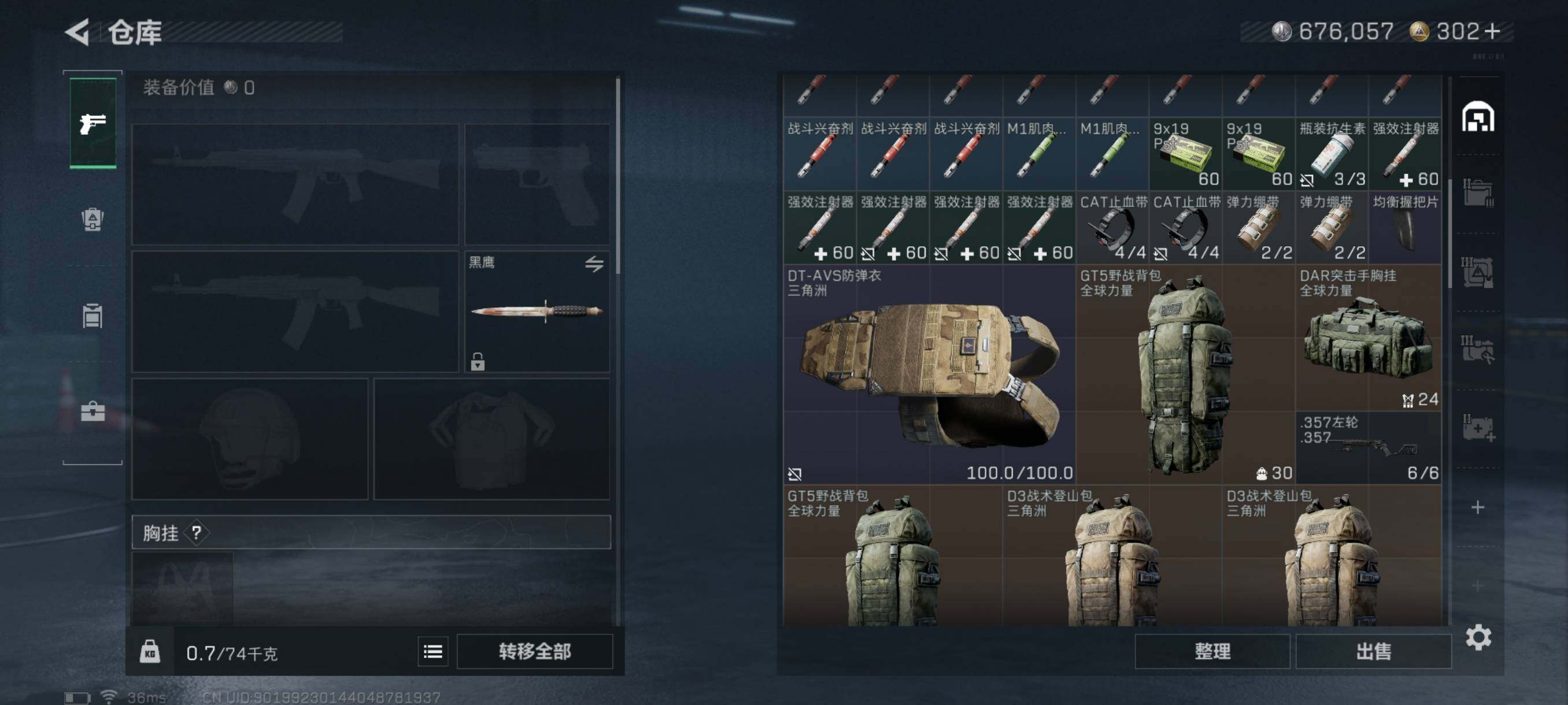 SJZQM393721三角洲行动账号详情图8 SJZQM393721三角洲行动账号详情图8