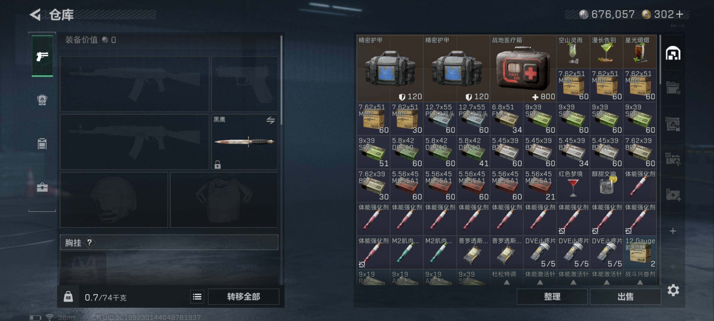 SJZQM393721三角洲行动账号详情图7 SJZQM393721三角洲行动账号详情图7