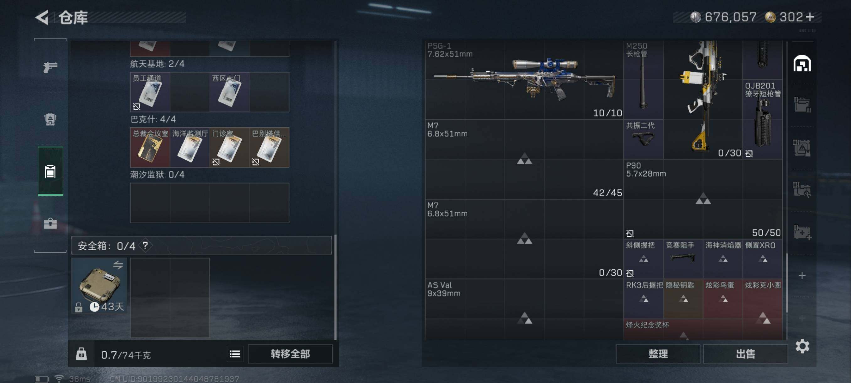 SJZQM393721三角洲行动账号详情图11 SJZQM393721三角洲行动账号详情图11