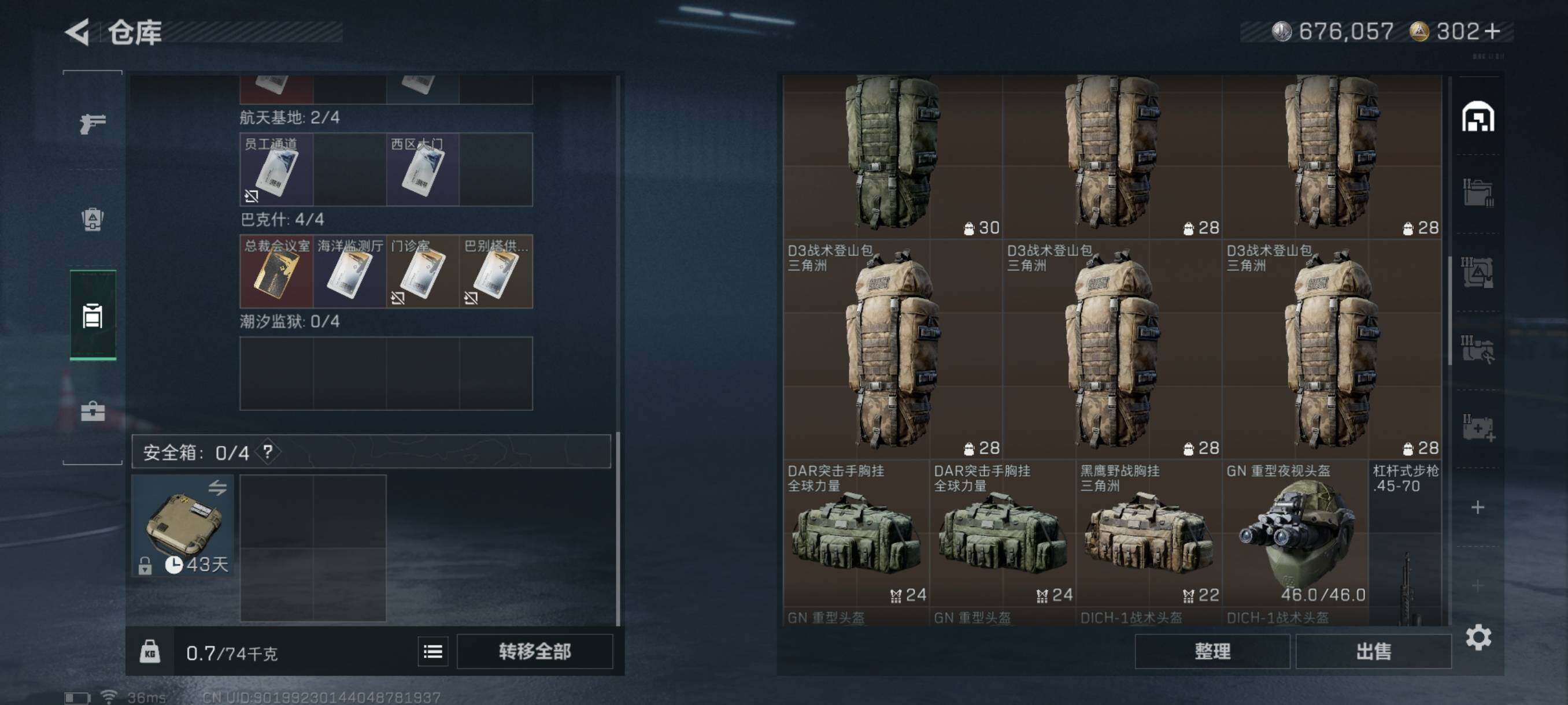 SJZQM393721三角洲行动账号详情图9 SJZQM393721三角洲行动账号详情图9