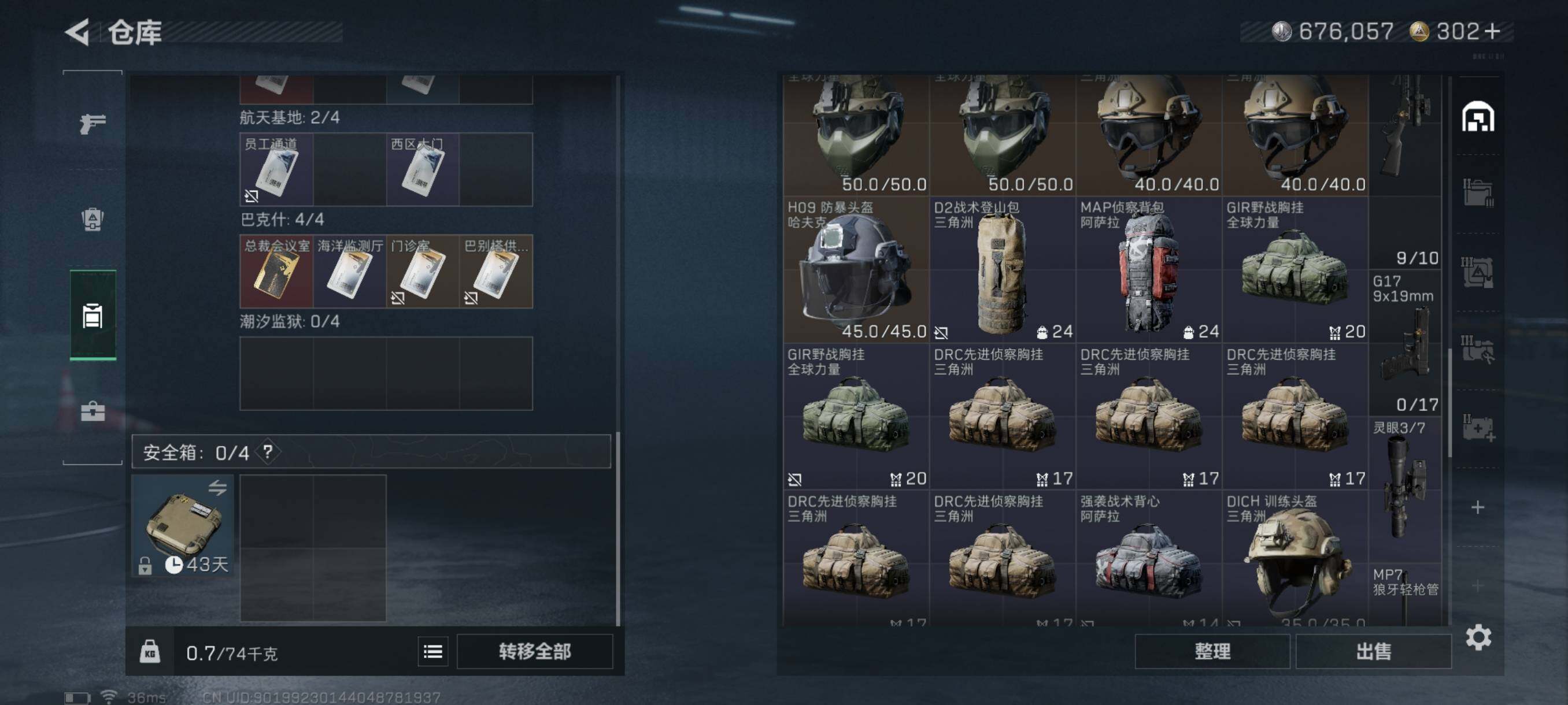 SJZQM393721三角洲行动账号详情图10 SJZQM393721三角洲行动账号详情图10