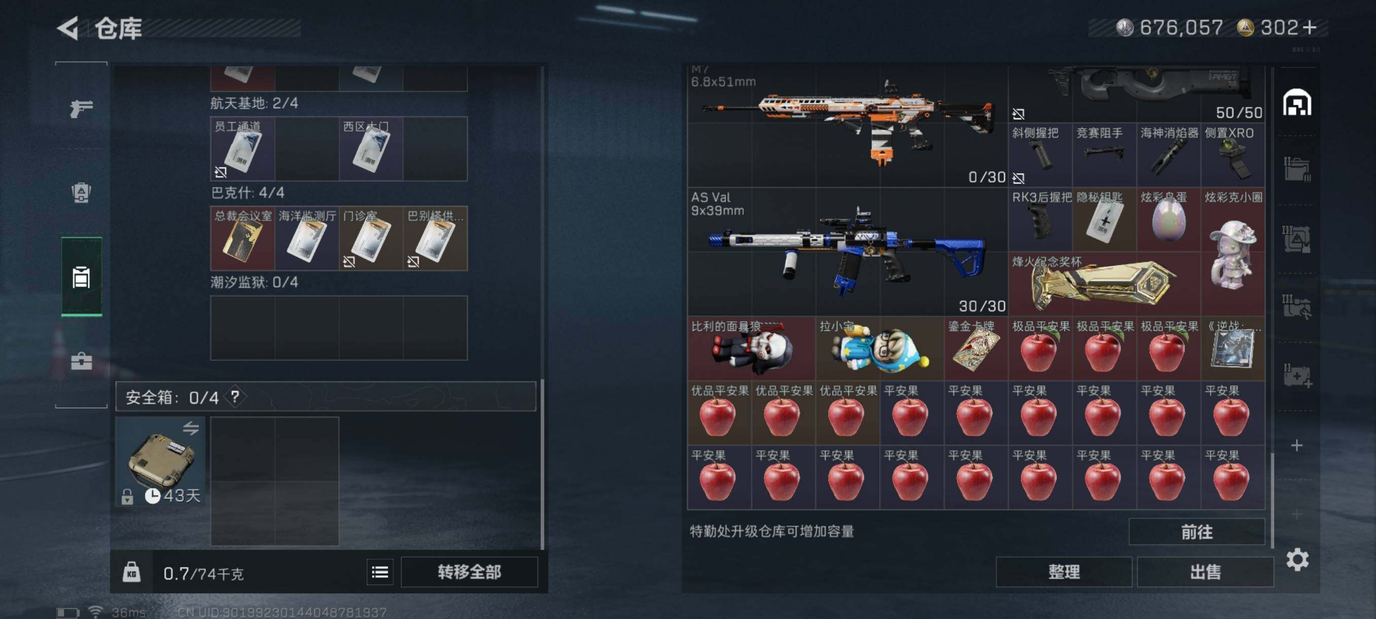 SJZQM393721三角洲行动账号详情图12 SJZQM393721三角洲行动账号详情图12