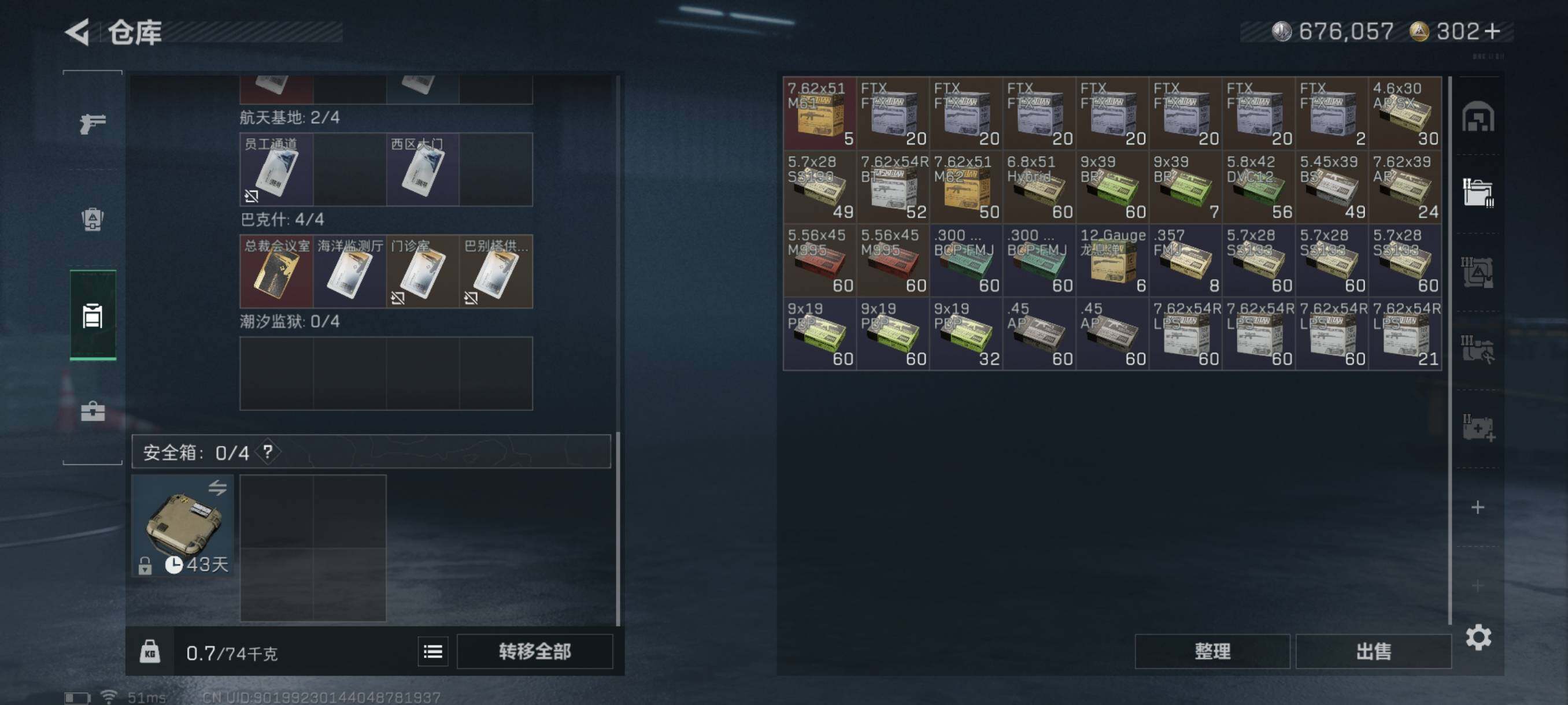 SJZQM393721三角洲行动账号详情图13 SJZQM393721三角洲行动账号详情图13