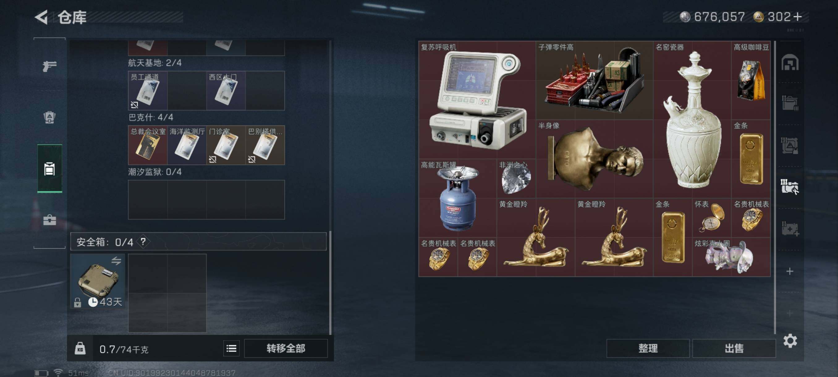 SJZQM393721三角洲行动账号详情图14 SJZQM393721三角洲行动账号详情图14