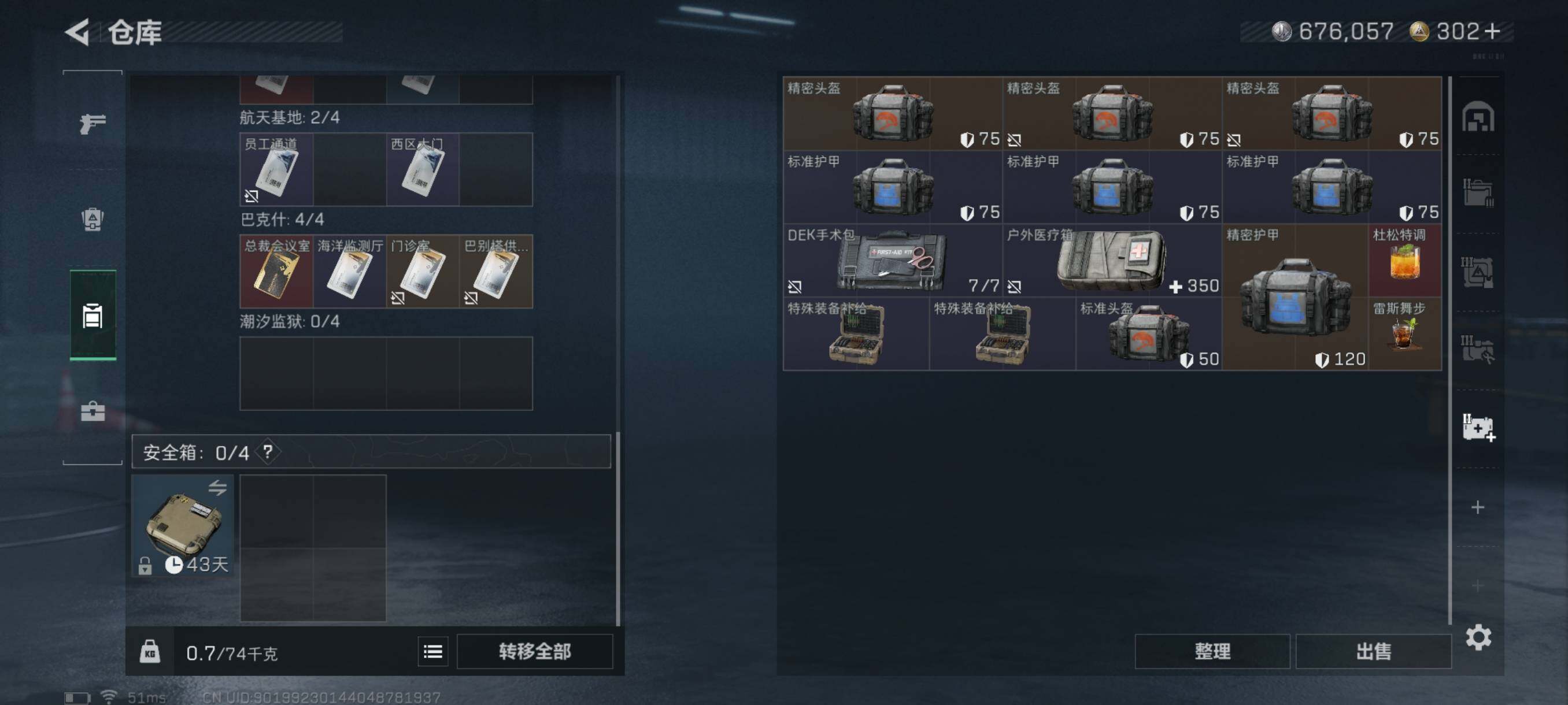 SJZQM393721三角洲行动账号详情图15 SJZQM393721三角洲行动账号详情图15