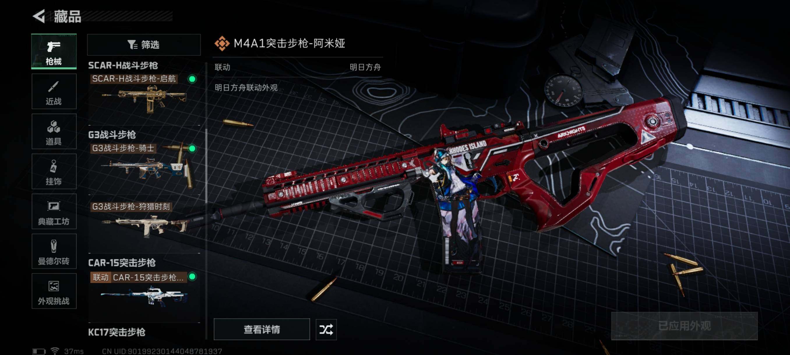 SJZQM393721三角洲行动账号详情图21 SJZQM393721三角洲行动账号详情图21