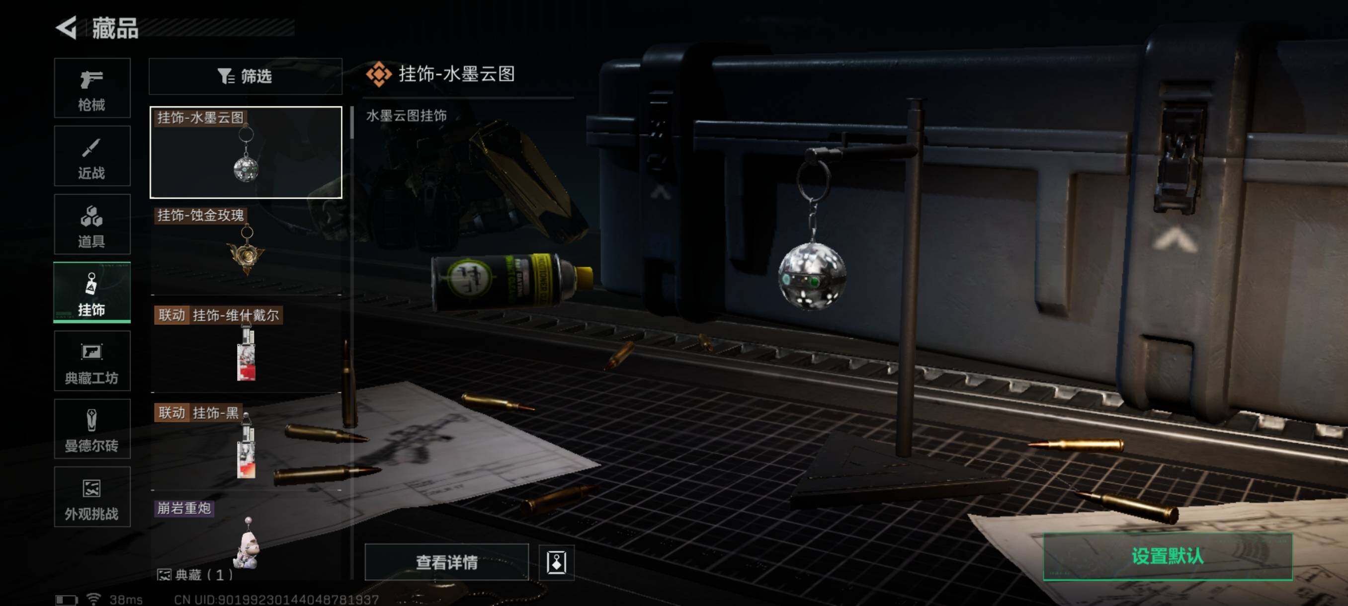 SJZQM393721三角洲行动账号详情图27 SJZQM393721三角洲行动账号详情图27