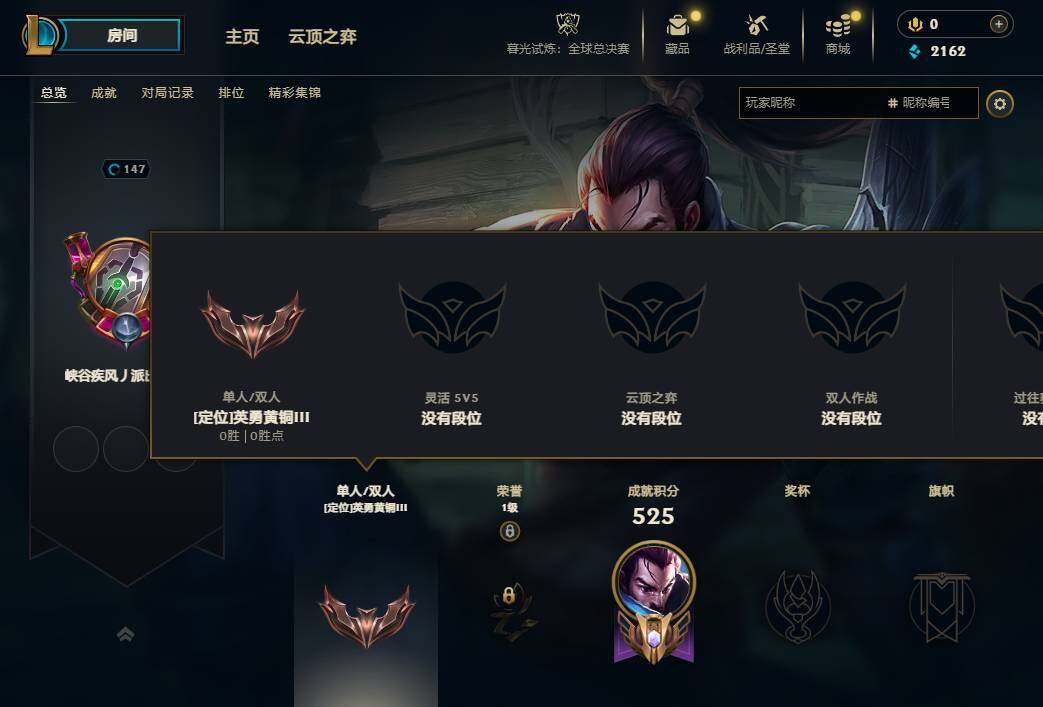 LOLEY321954英雄联盟账号详情图4