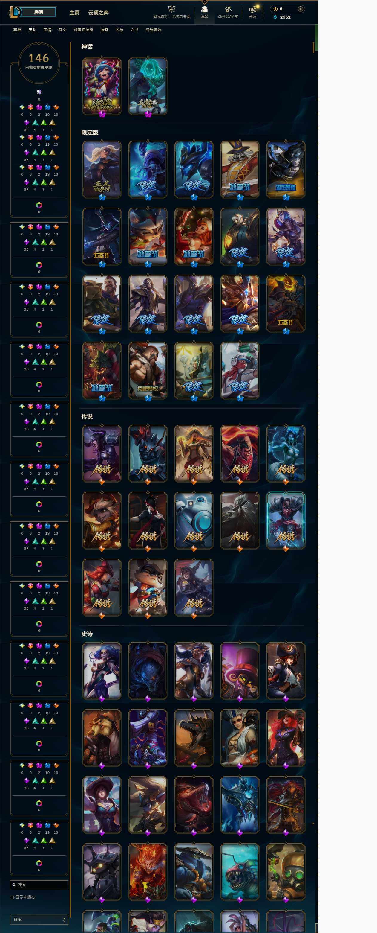 LOLEY321954英雄联盟账号详情图6