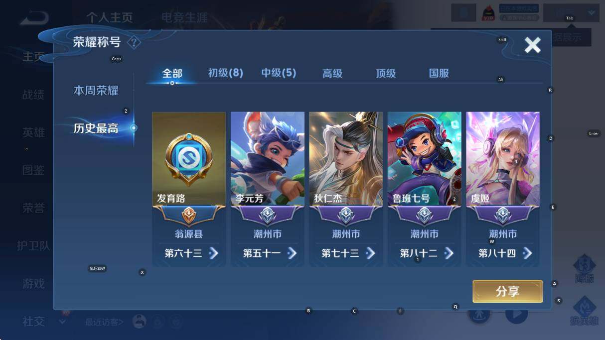 WZCMW3439479王者荣耀账号详情图9