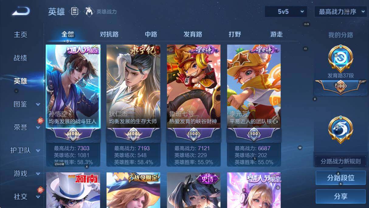 WZCMW3439479王者荣耀账号详情图10