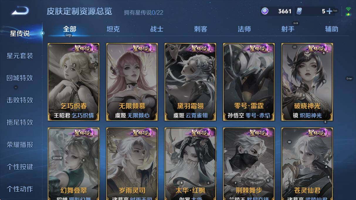 WZCMW3439479王者荣耀账号详情图16