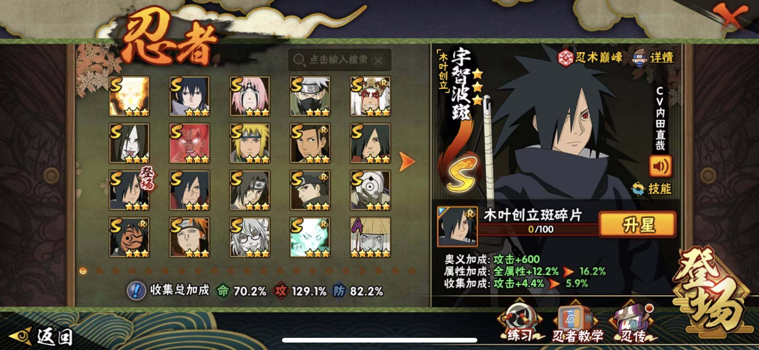 HYEY340970火影忍者账号详情图4