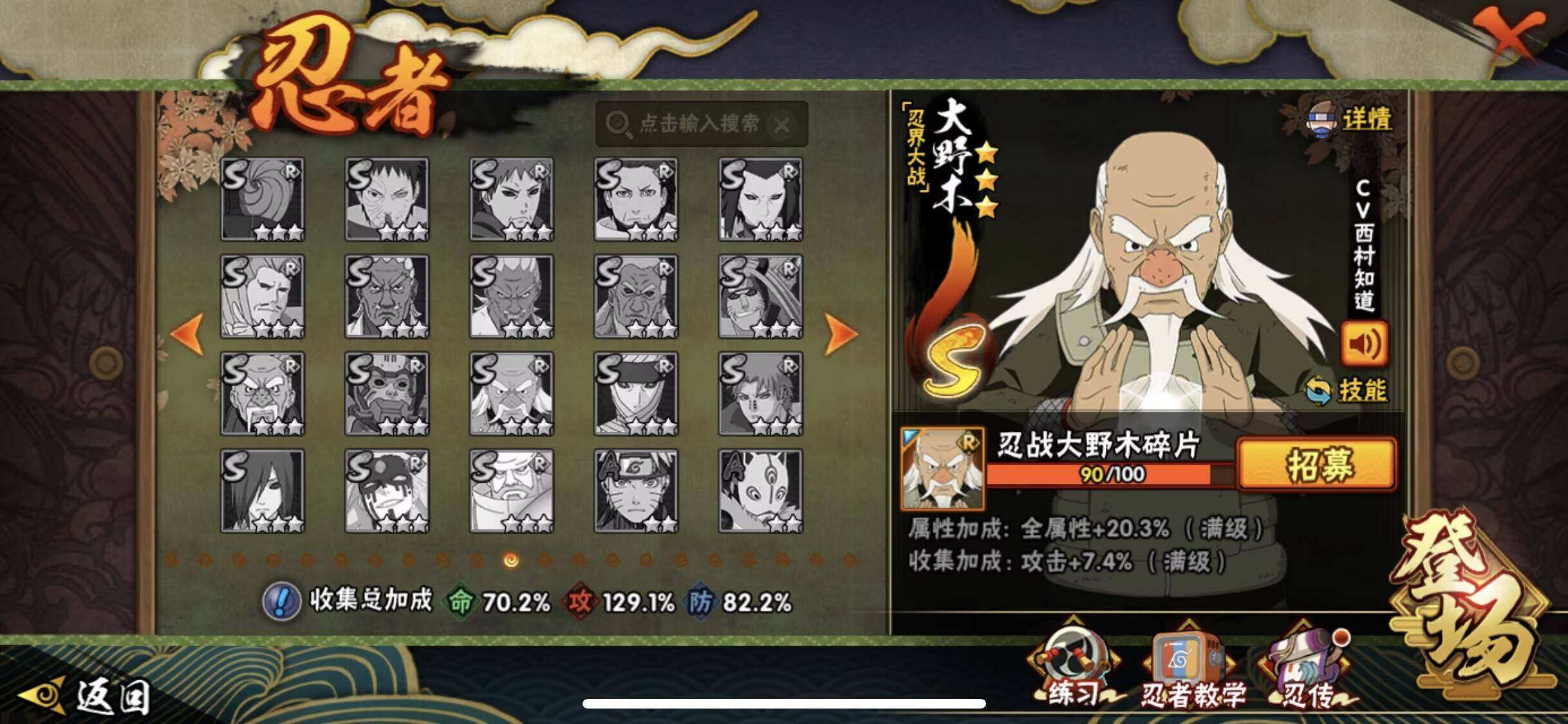 HYEY340970火影忍者账号详情图5