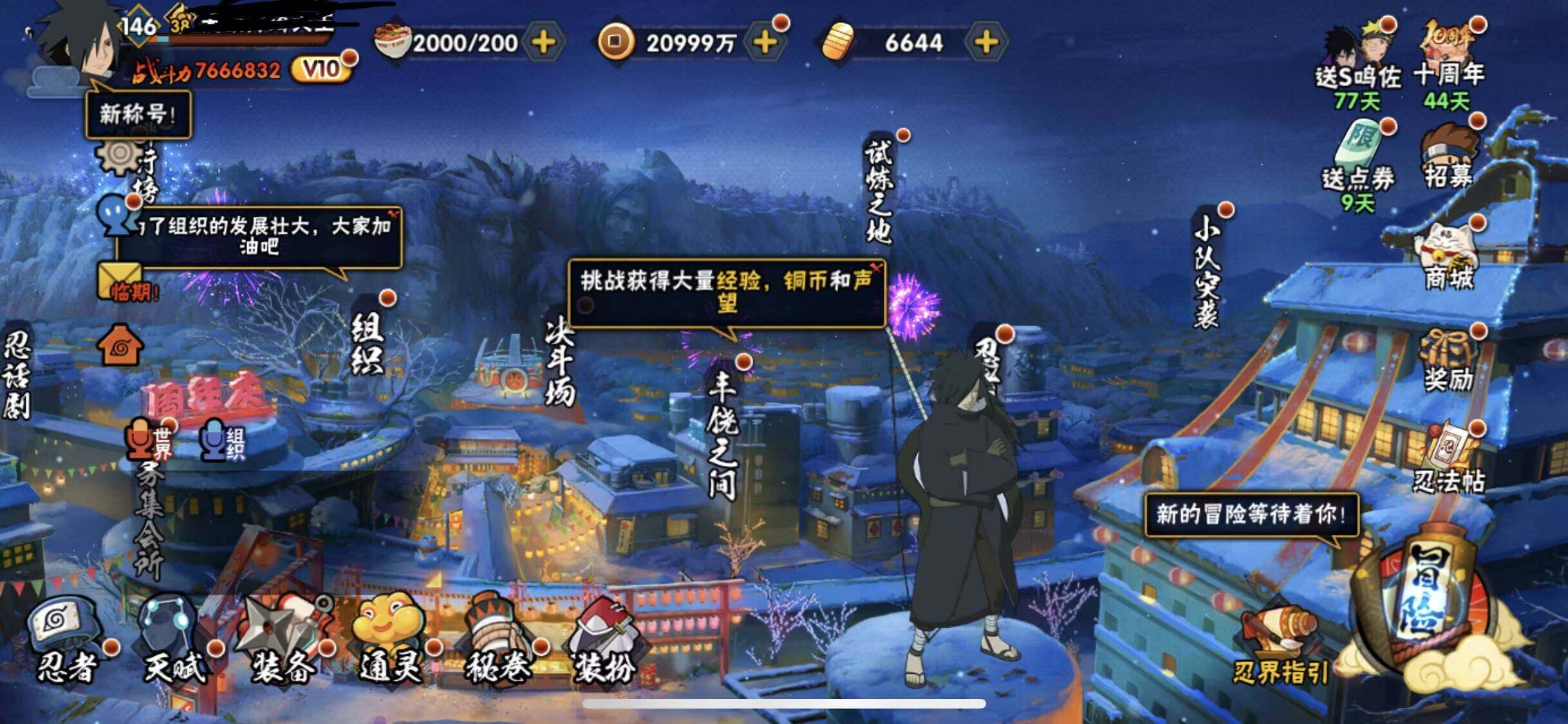 HYEY340970火影忍者账号详情图3