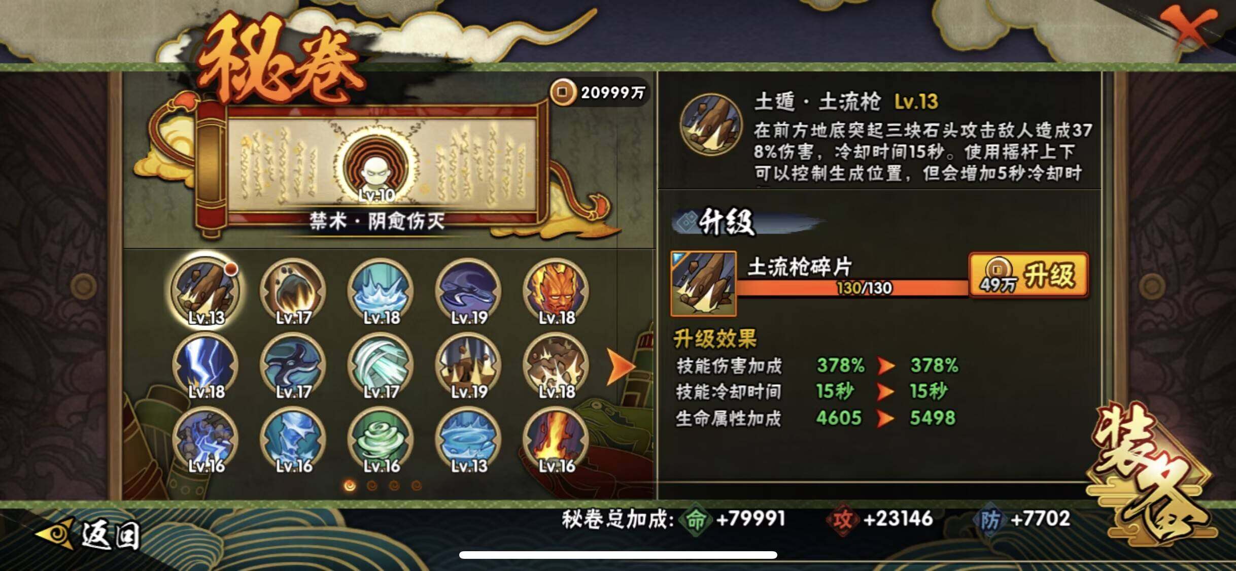 HYEY340970火影忍者账号详情图11