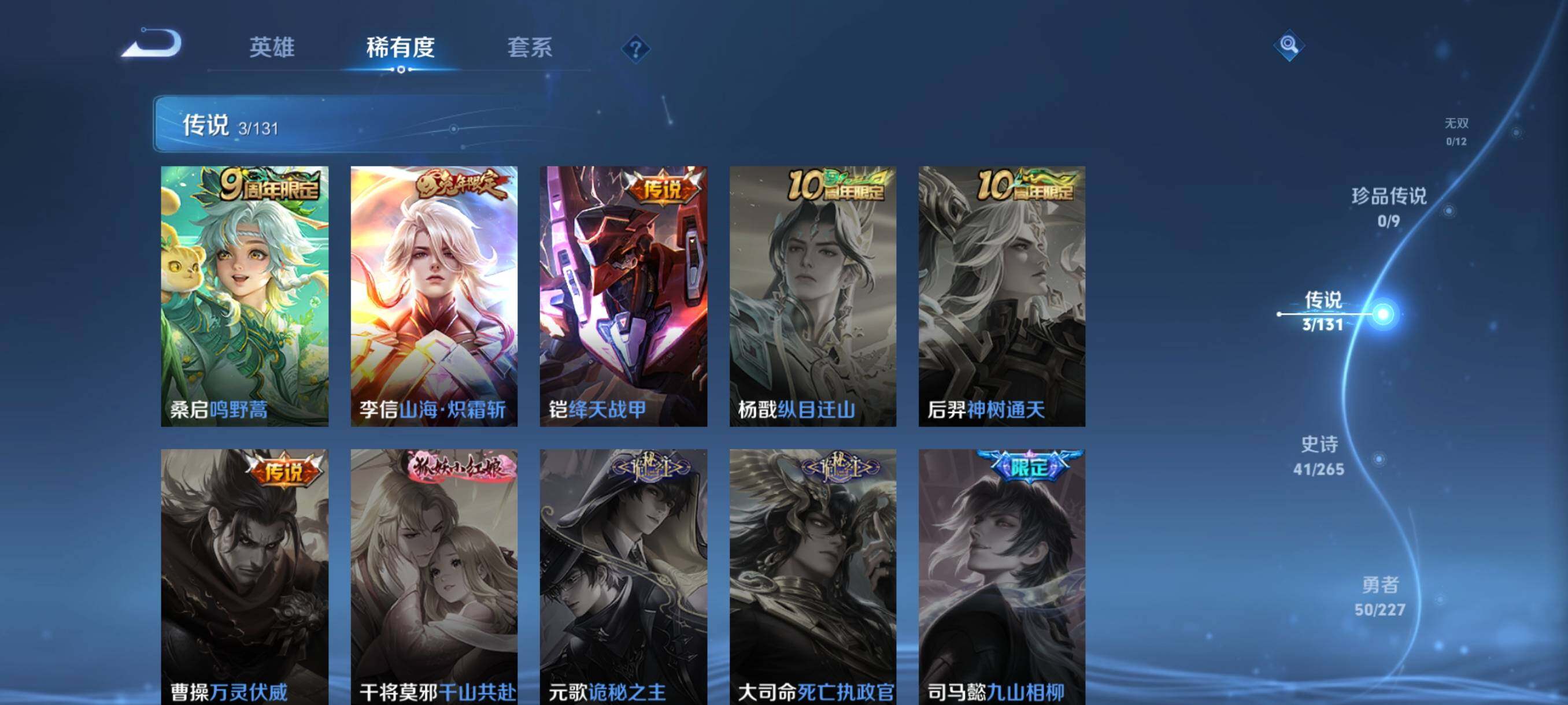 WZJZ3463606王者荣耀账号详情图8