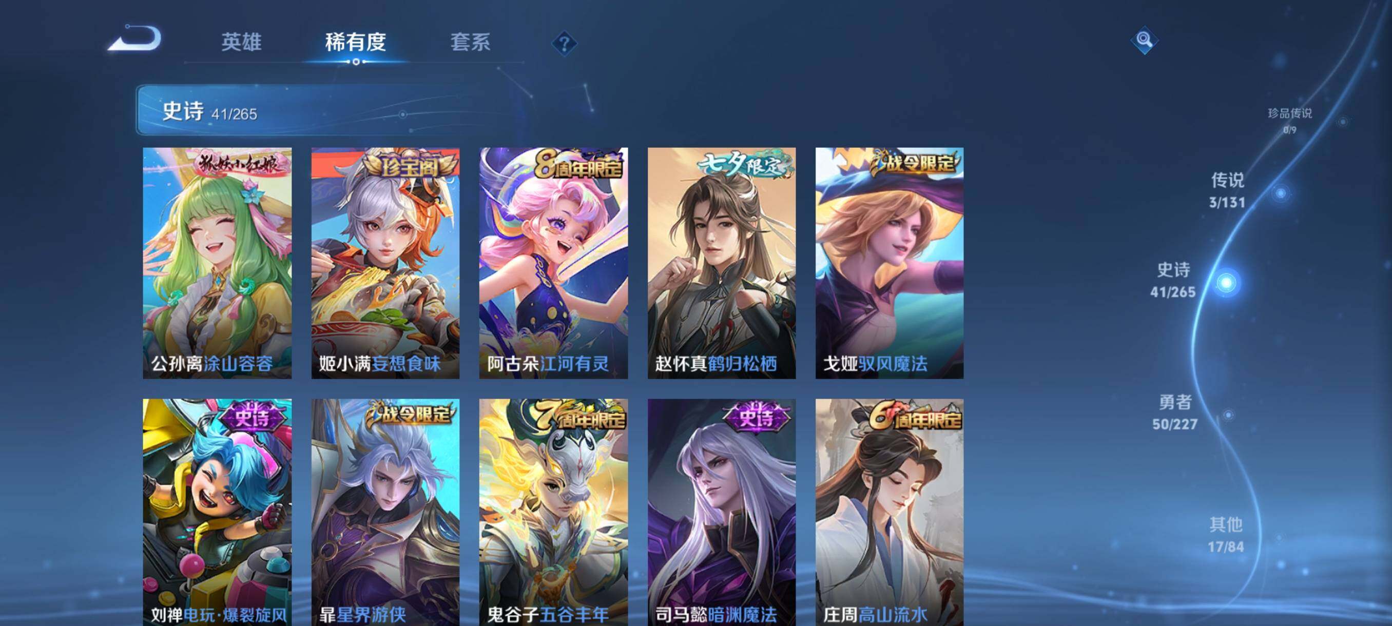 WZJZ3463606王者荣耀账号详情图9