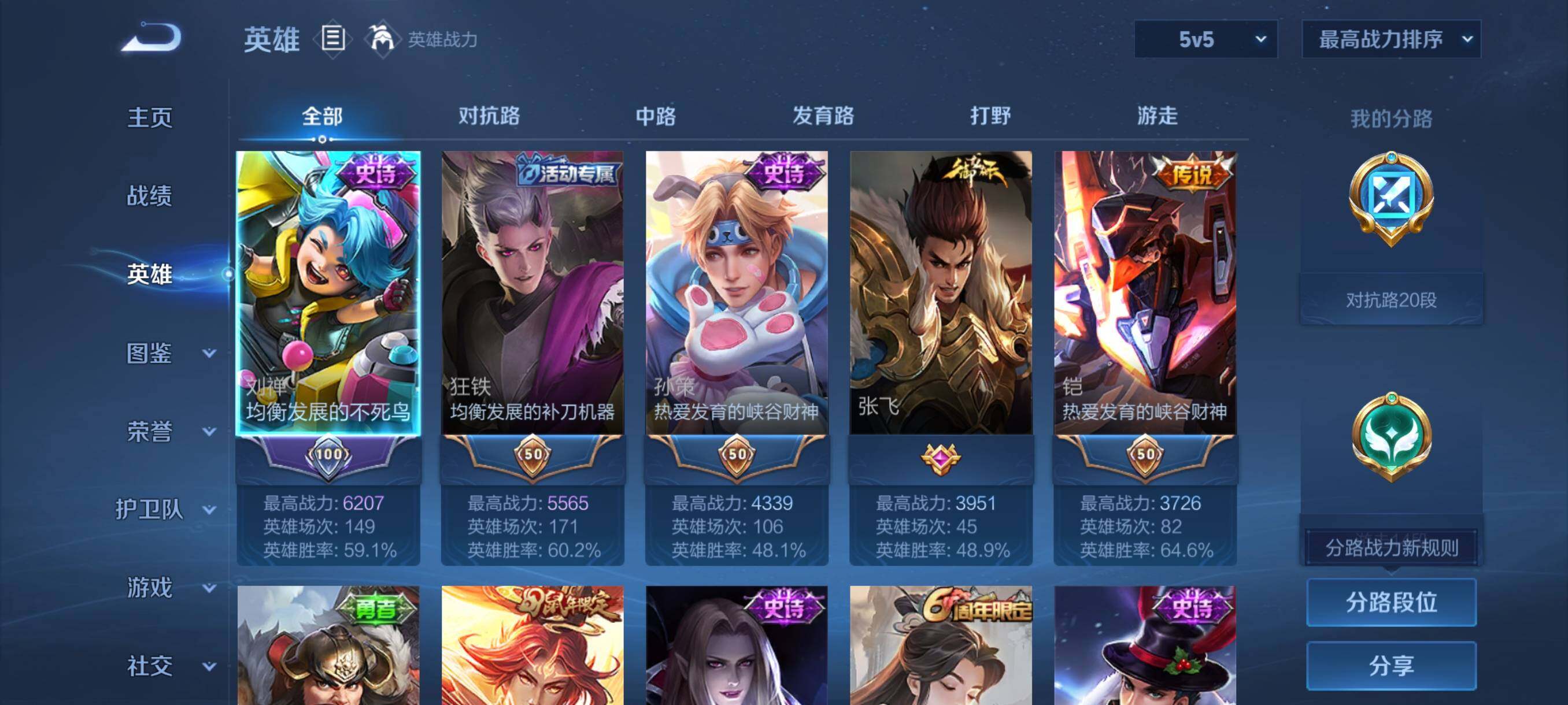 WZJZ3463606王者荣耀账号详情图5