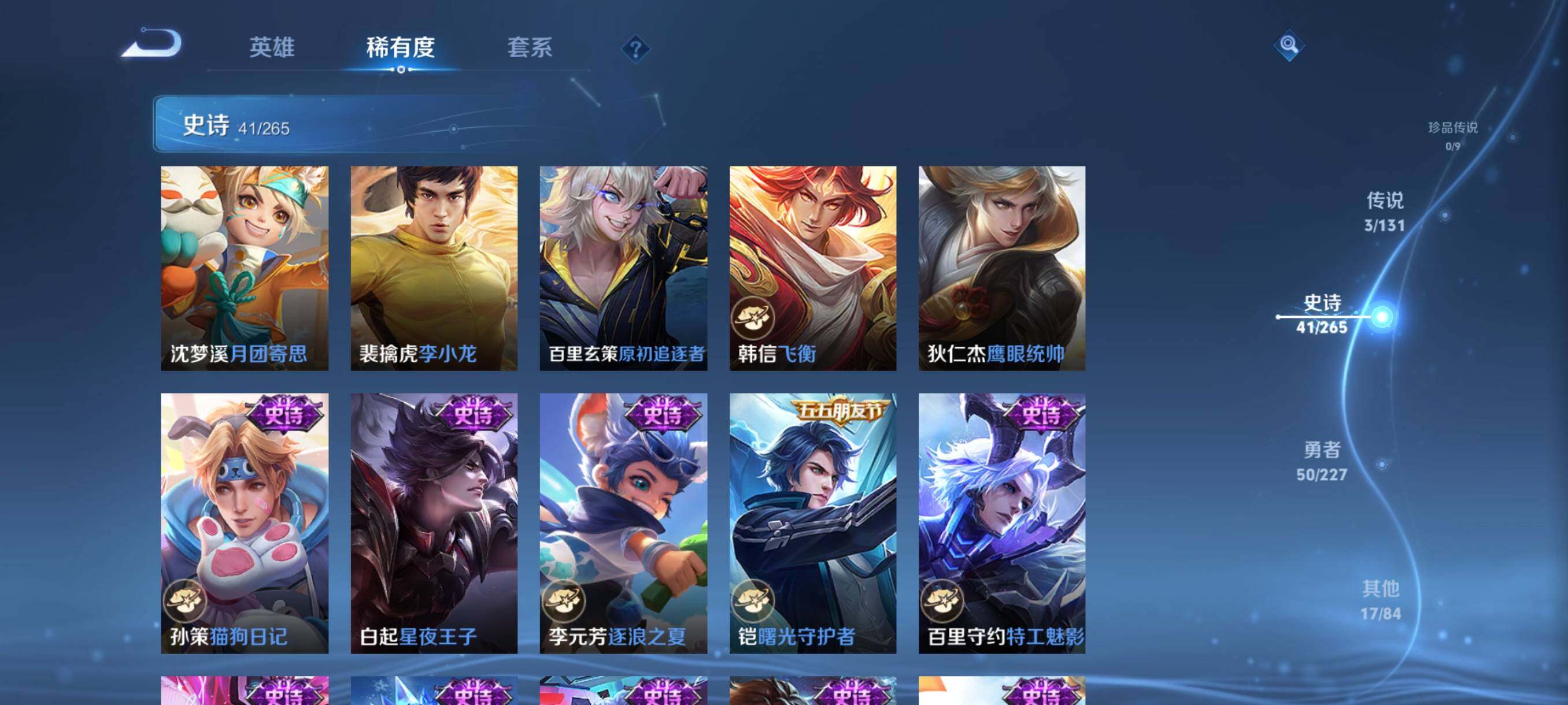 WZJZ3463606王者荣耀账号详情图10