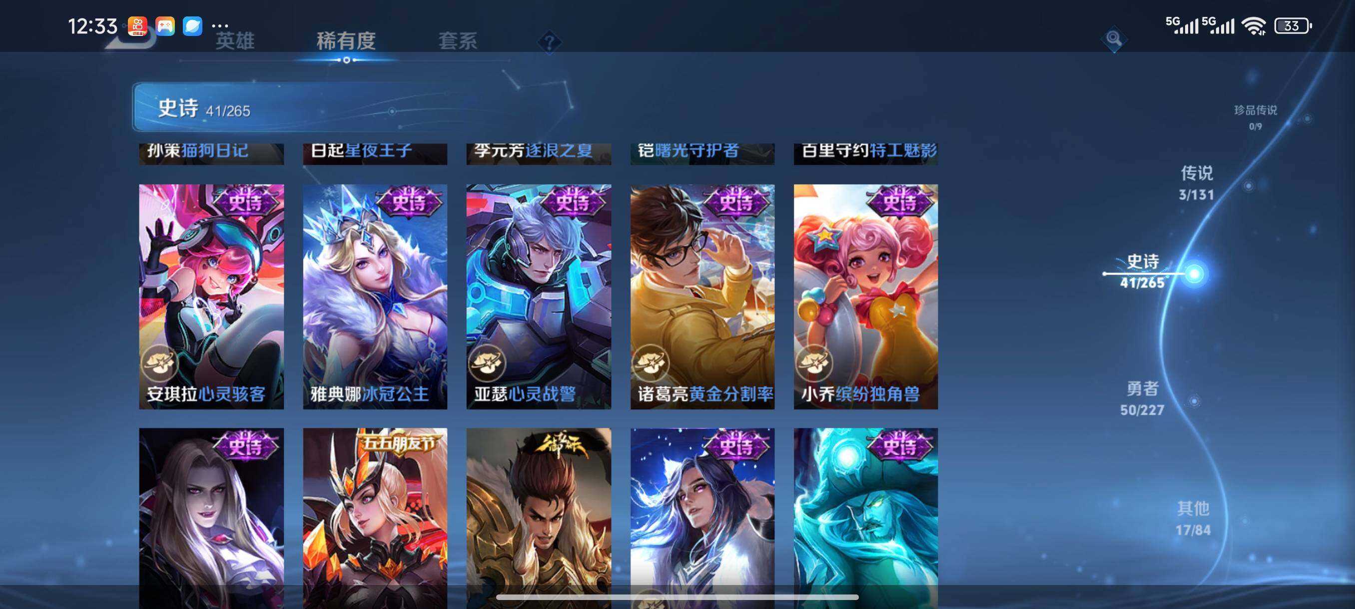 WZJZ3463606王者荣耀账号详情图11