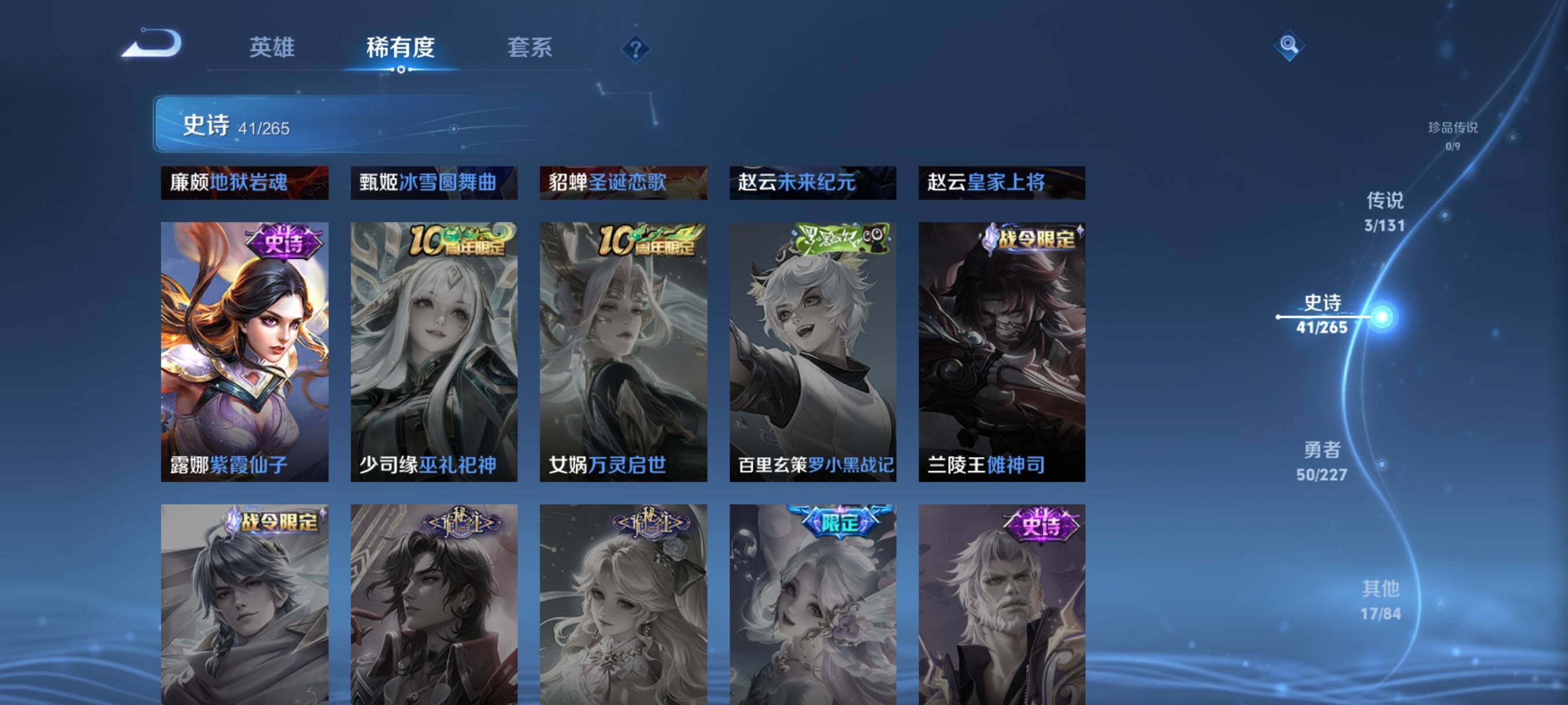 WZJZ3463606王者荣耀账号详情图15