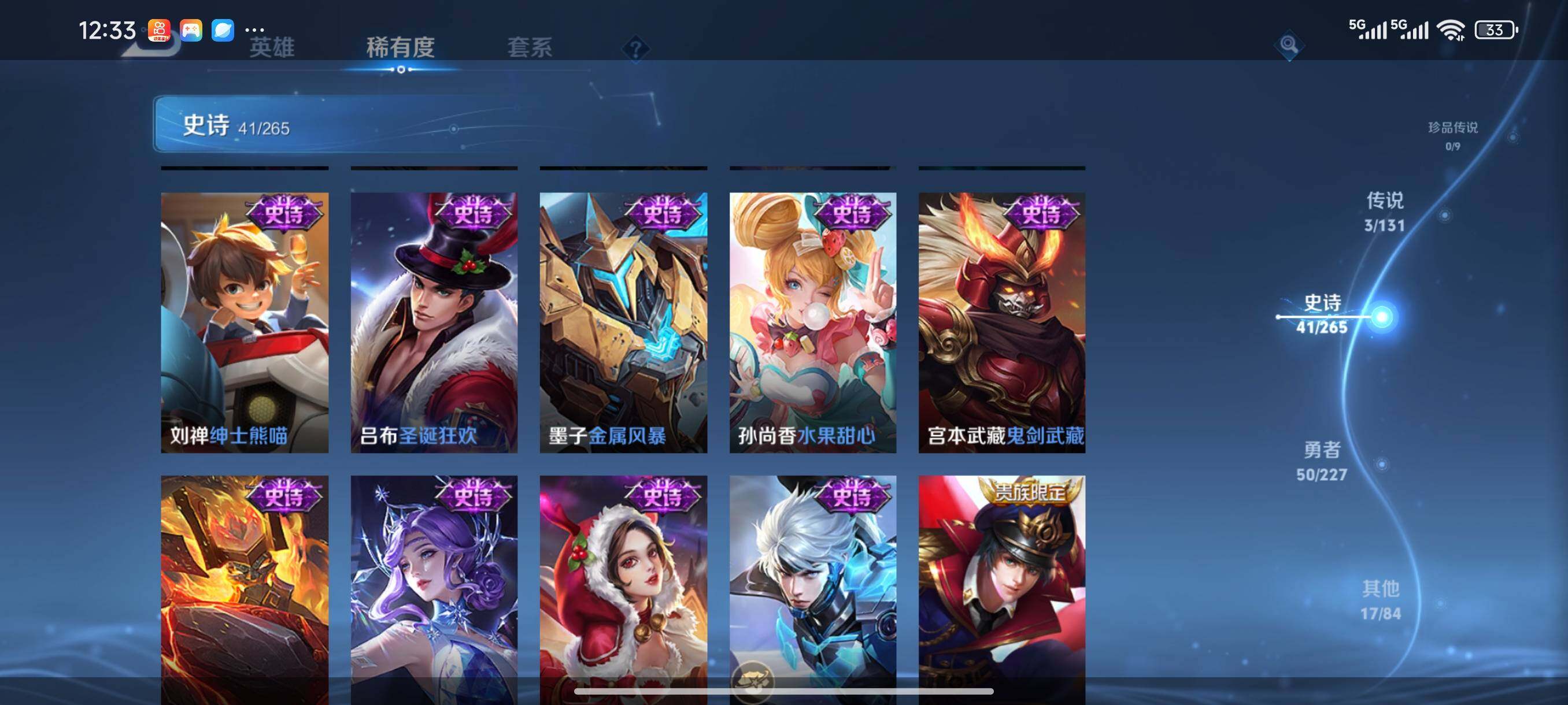 WZJZ3463606王者荣耀账号详情图12