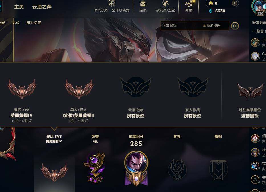 LOLEY322029英雄联盟账号详情图6