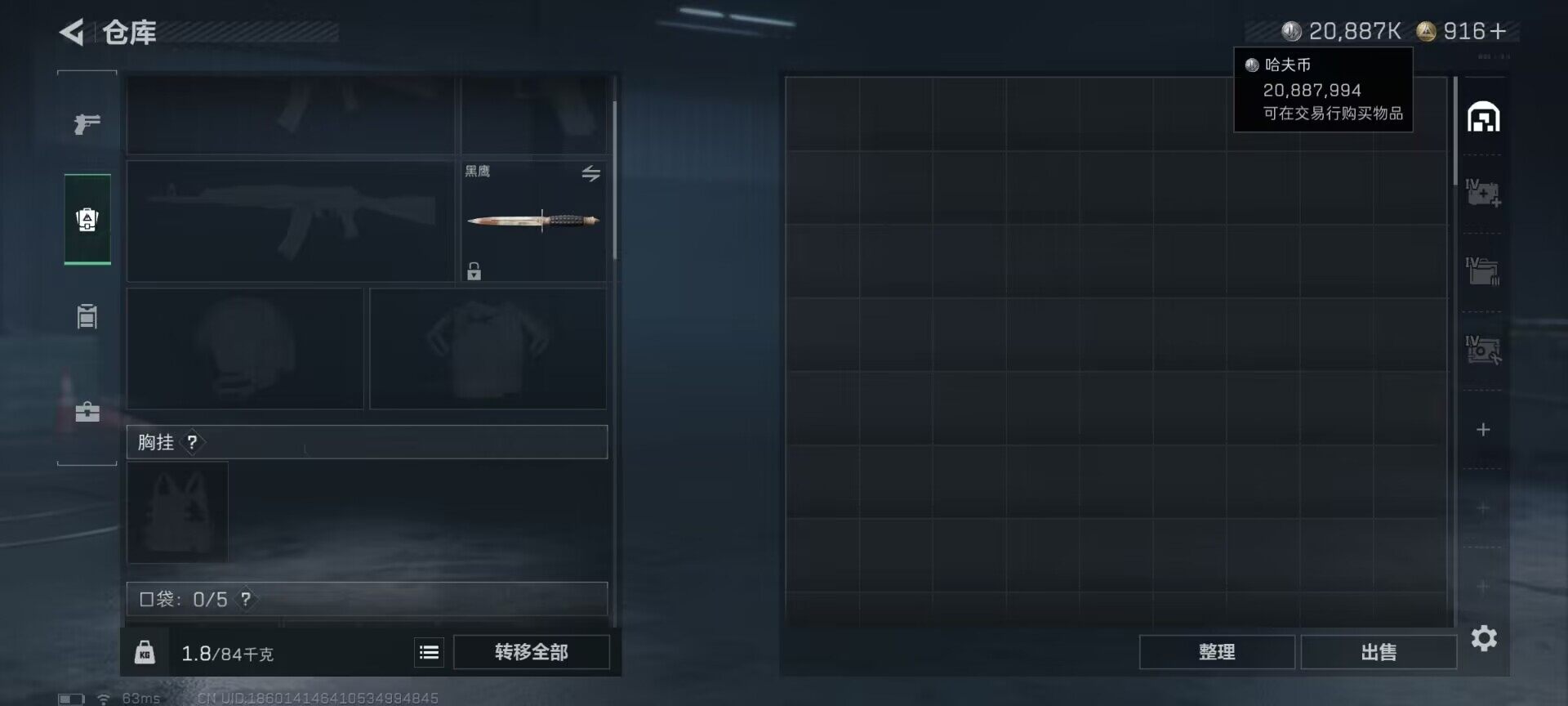 SJZCMW390080三角洲行动账号详情图7 SJZCMW390080三角洲行动账号详情图7