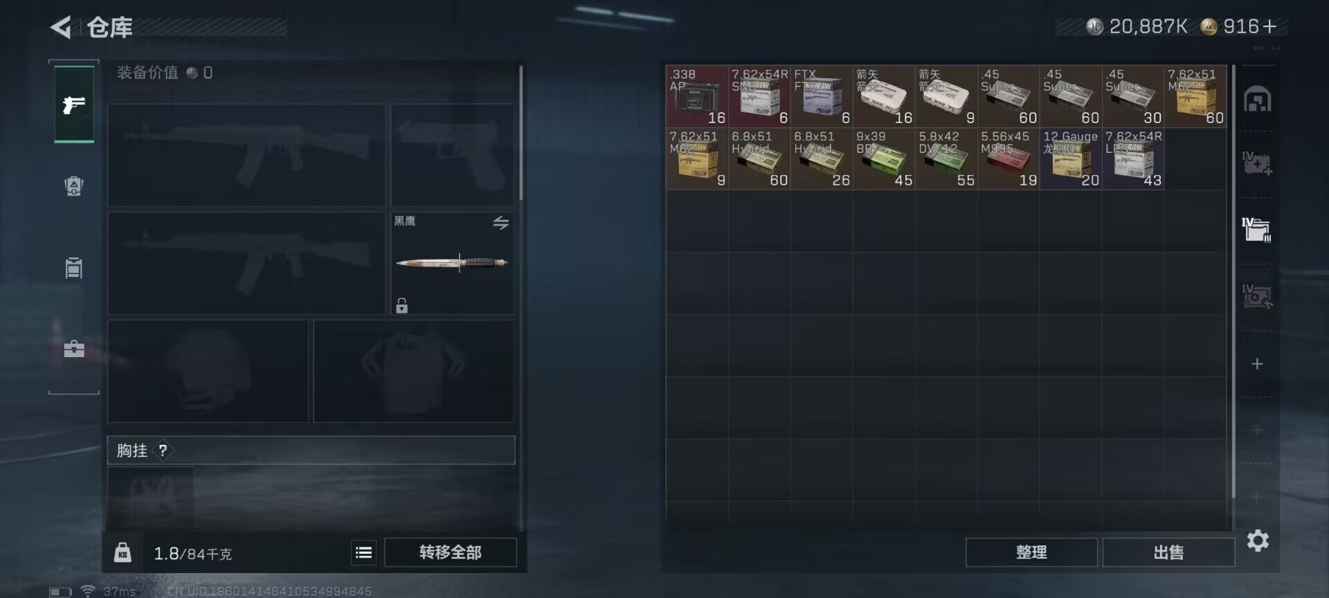 SJZCMW390080三角洲行动账号详情图9 SJZCMW390080三角洲行动账号详情图9