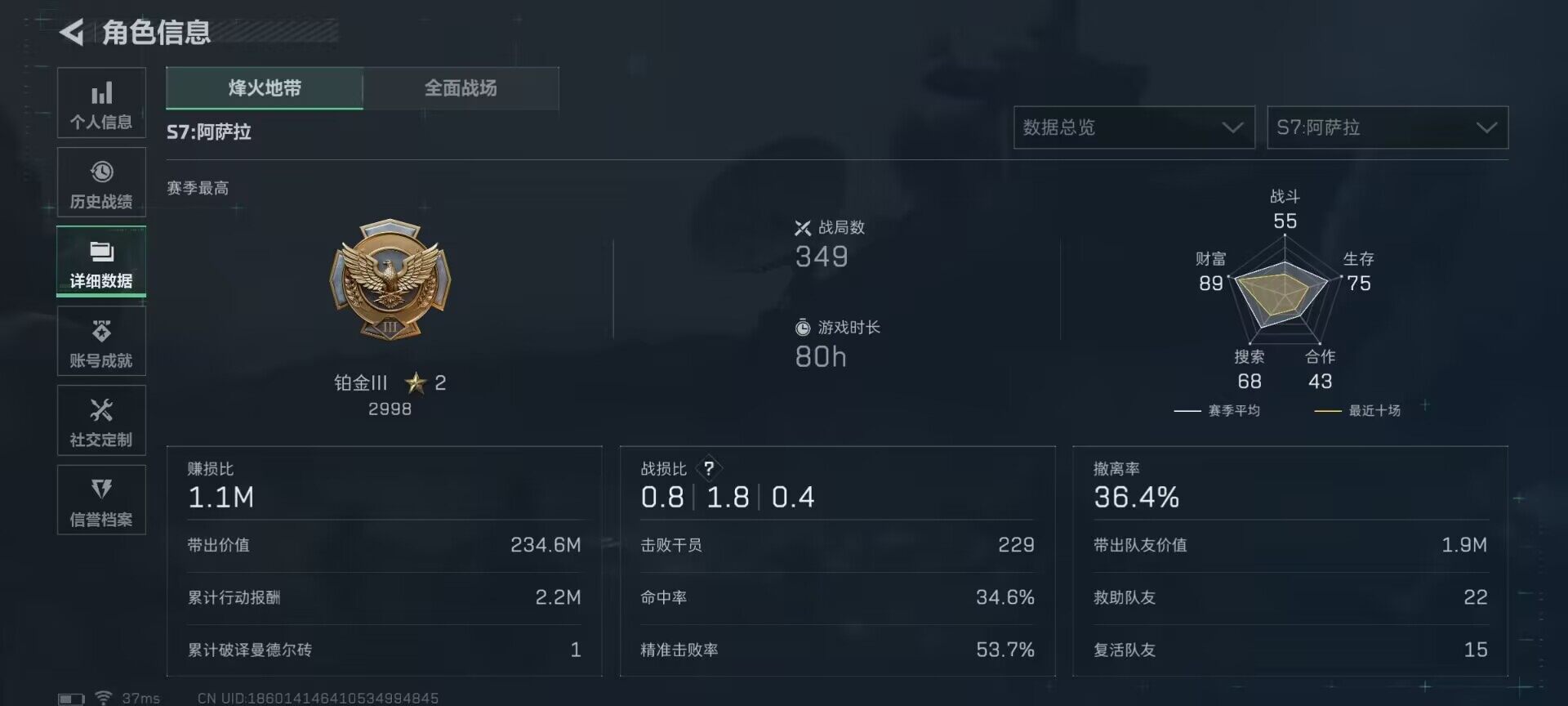 SJZCMW390080三角洲行动账号详情图10 SJZCMW390080三角洲行动账号详情图10