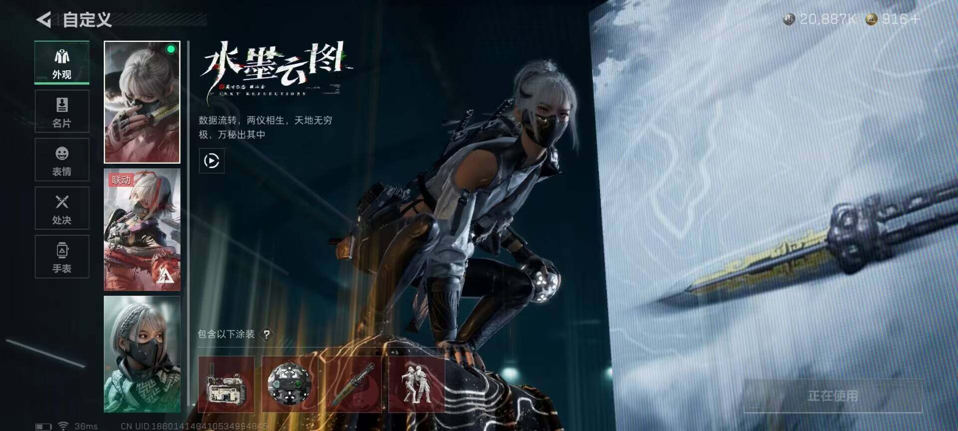 SJZCMW390080三角洲行动账号详情图11 SJZCMW390080三角洲行动账号详情图11