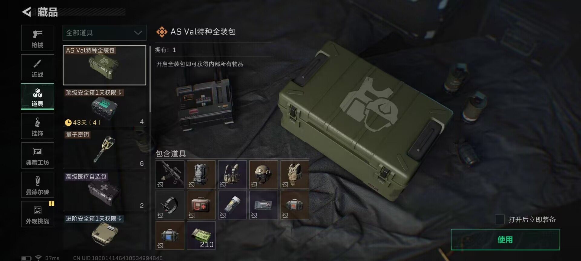 SJZCMW390080三角洲行动账号详情图12 SJZCMW390080三角洲行动账号详情图12