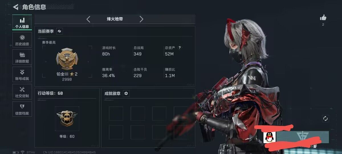 SJZCMW390080三角洲行动账号详情图3 SJZCMW390080三角洲行动账号详情图3