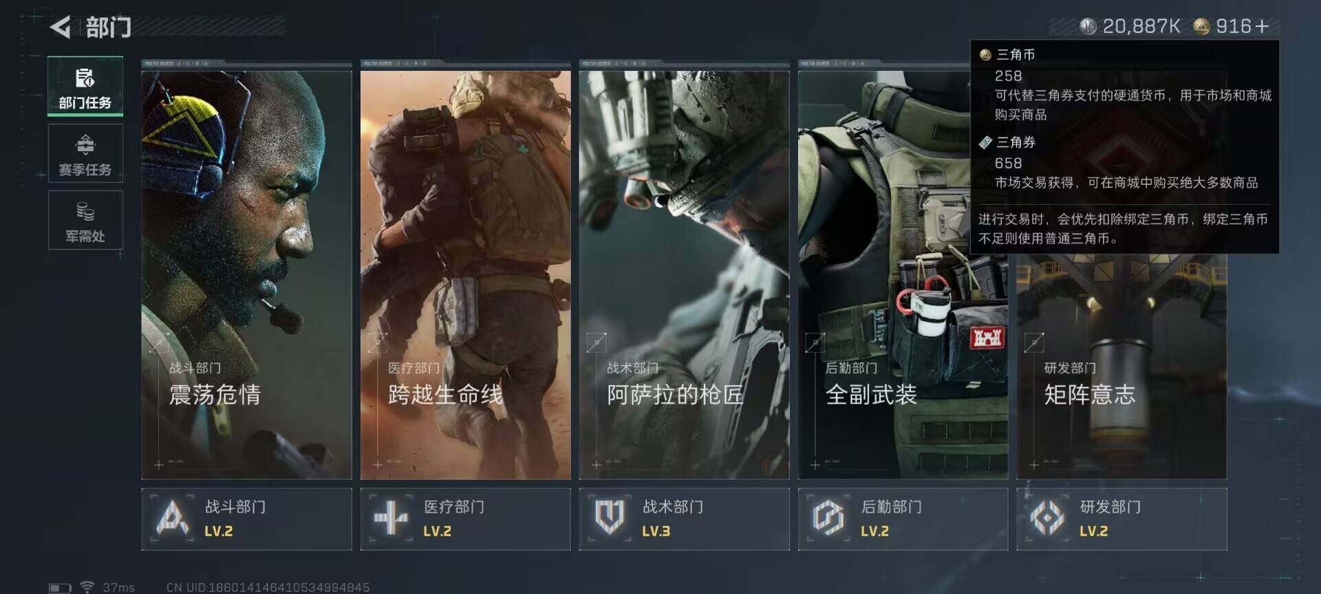 SJZCMW390080三角洲行动账号详情图13 SJZCMW390080三角洲行动账号详情图13