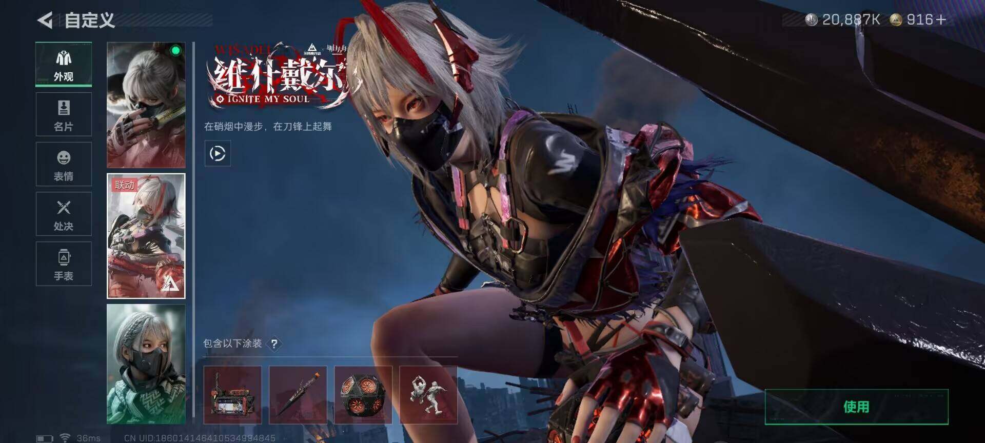 SJZCMW390080三角洲行动账号详情图4 SJZCMW390080三角洲行动账号详情图4