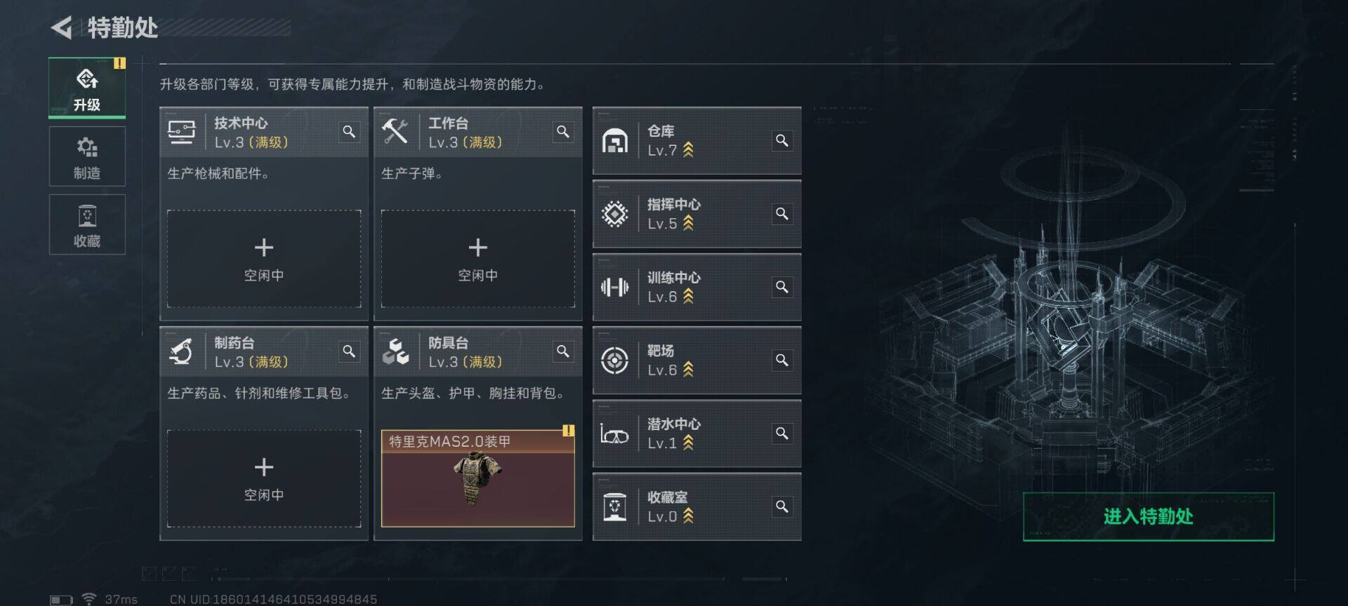 SJZCMW390080三角洲行动账号详情图16 SJZCMW390080三角洲行动账号详情图16